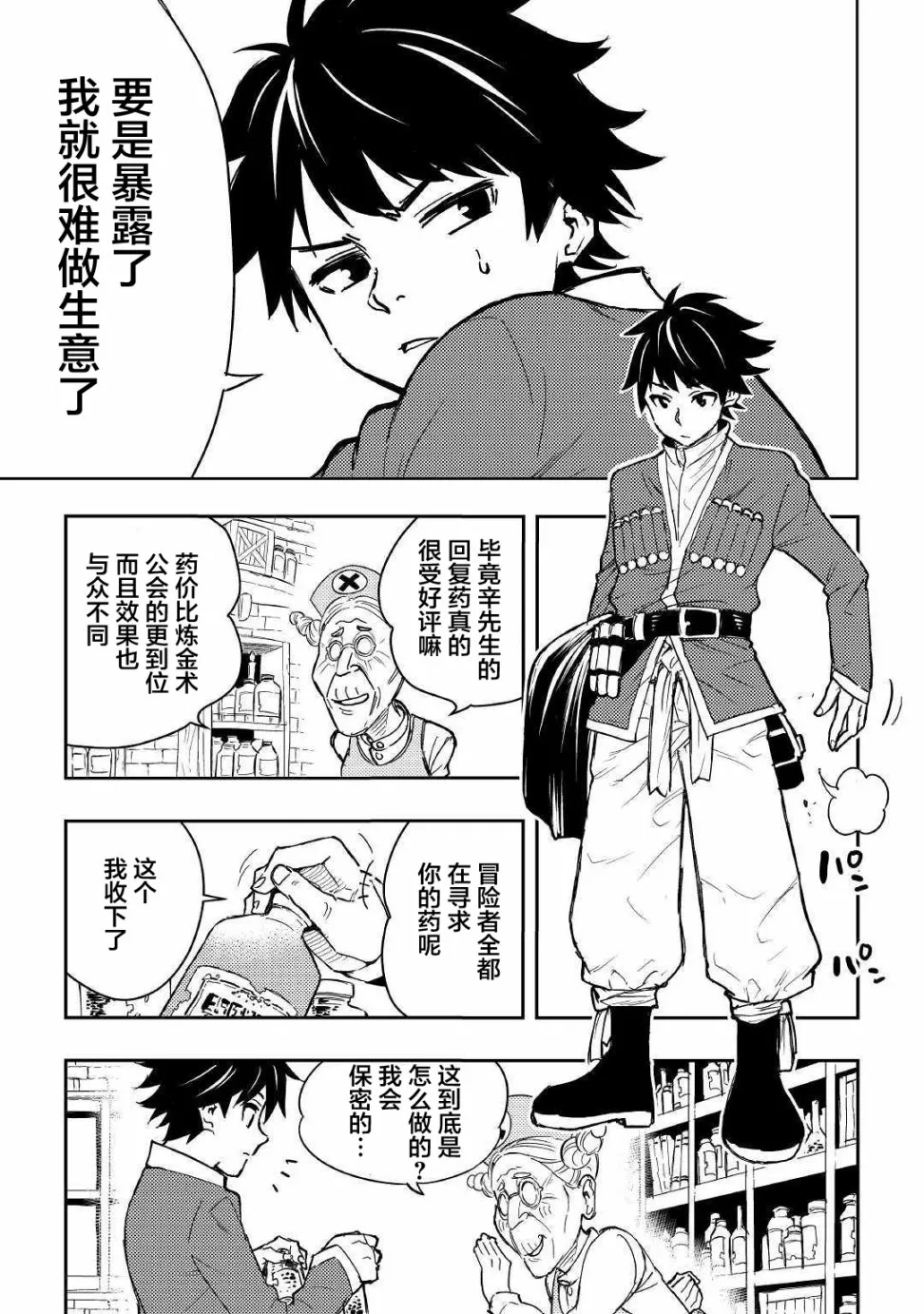 1话 第4页