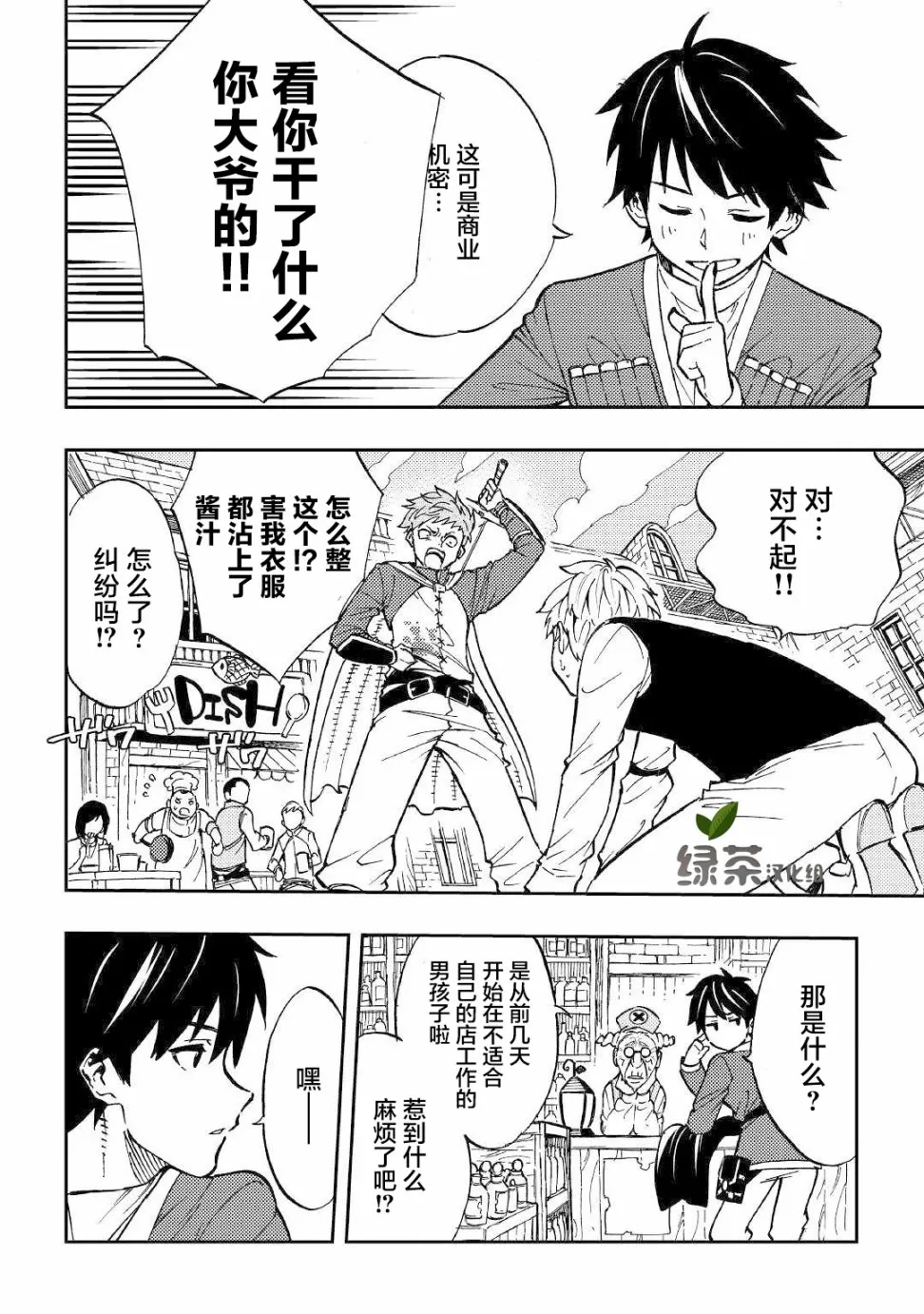1话 第5页