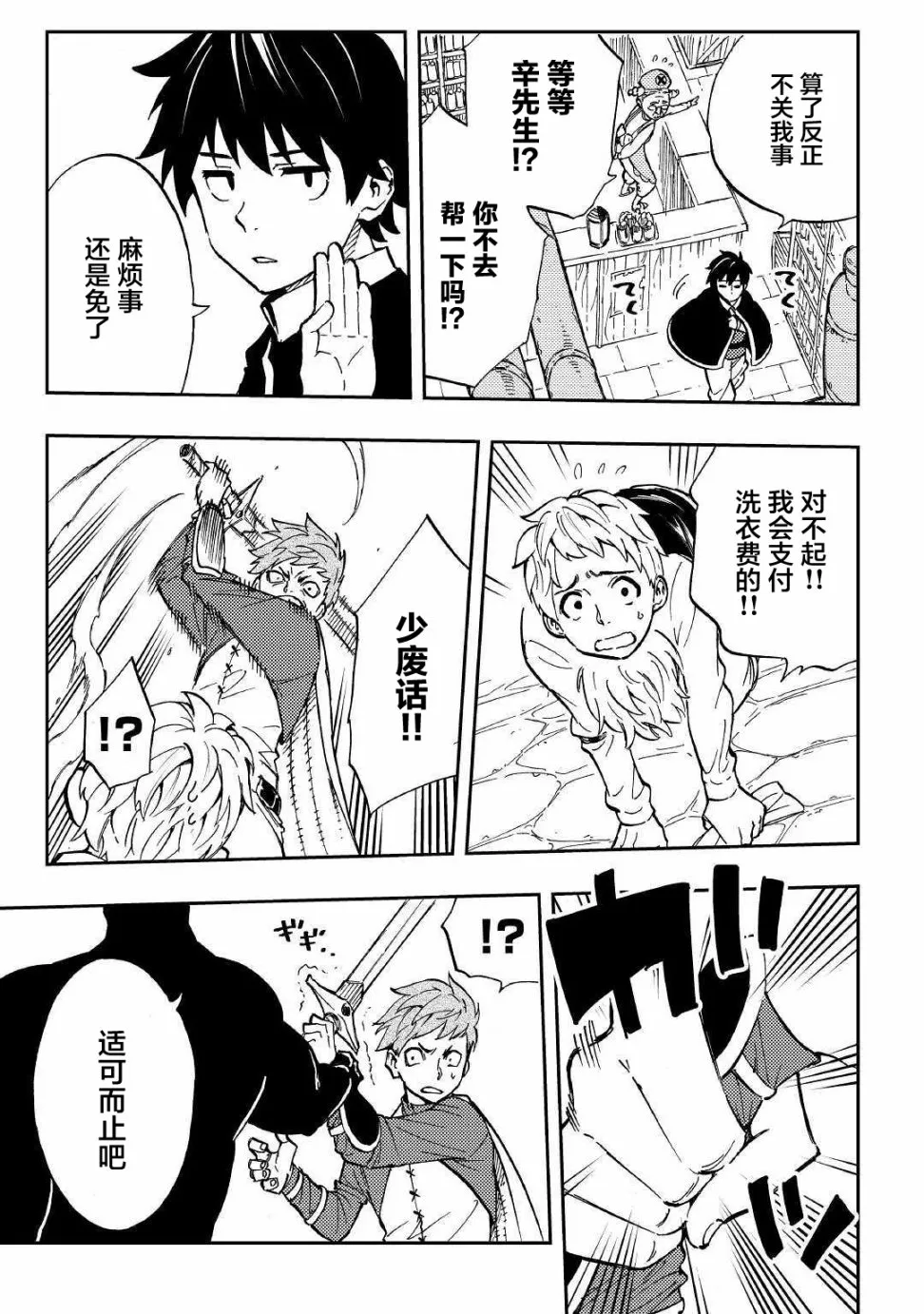 1话 第6页