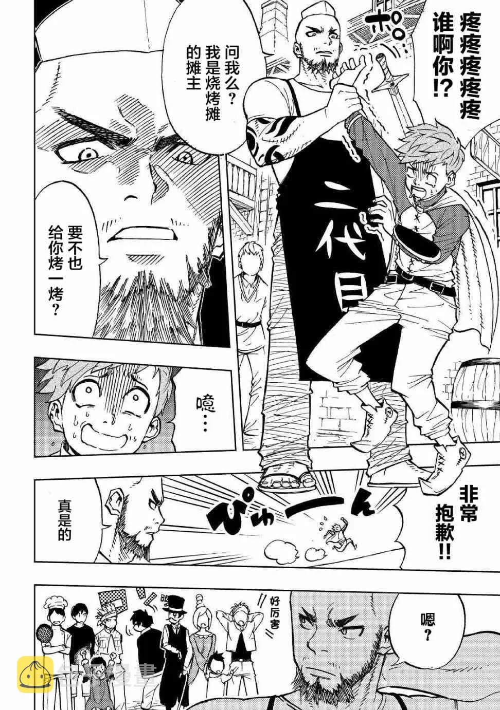 1话 第7页