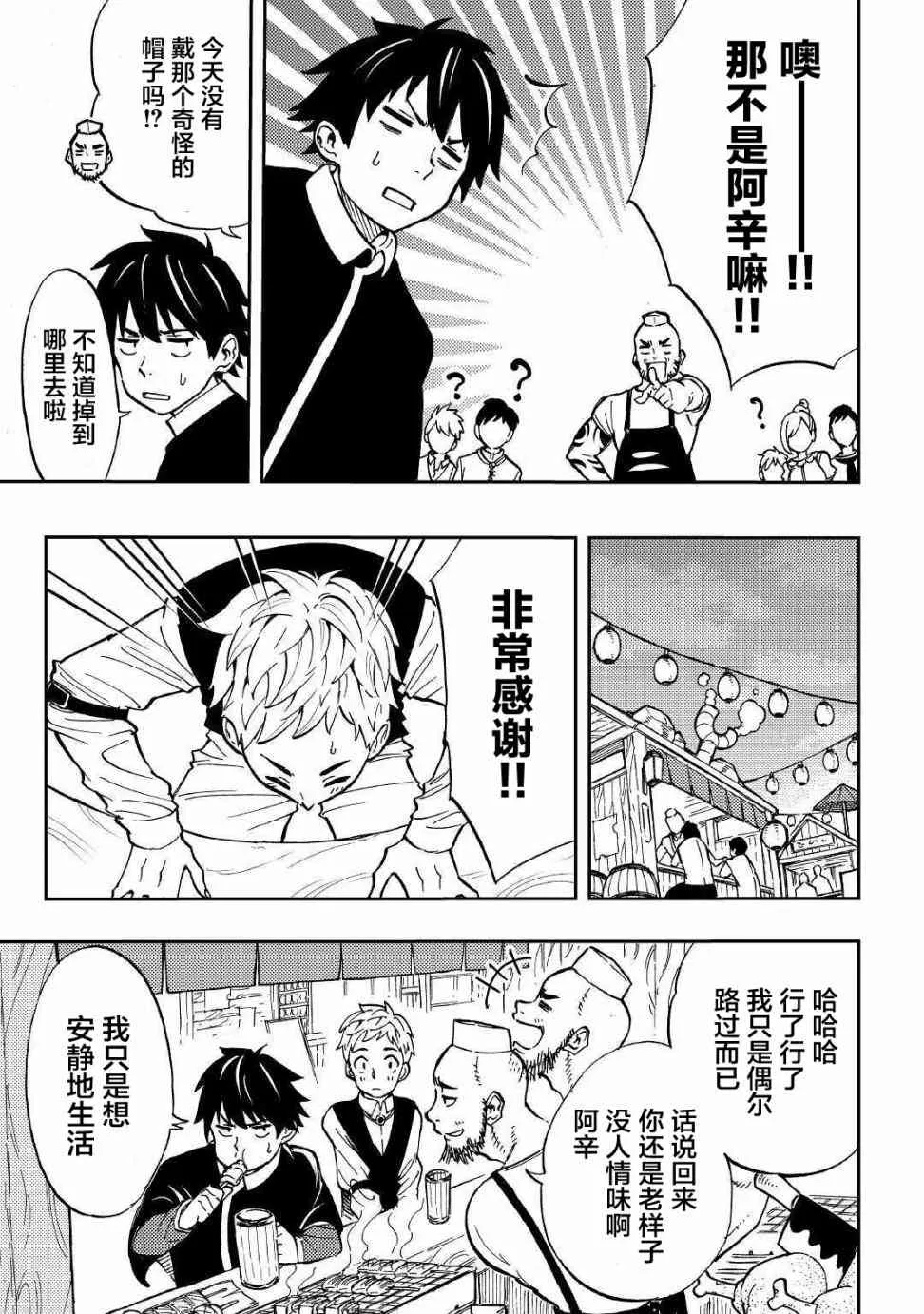 1话 第8页