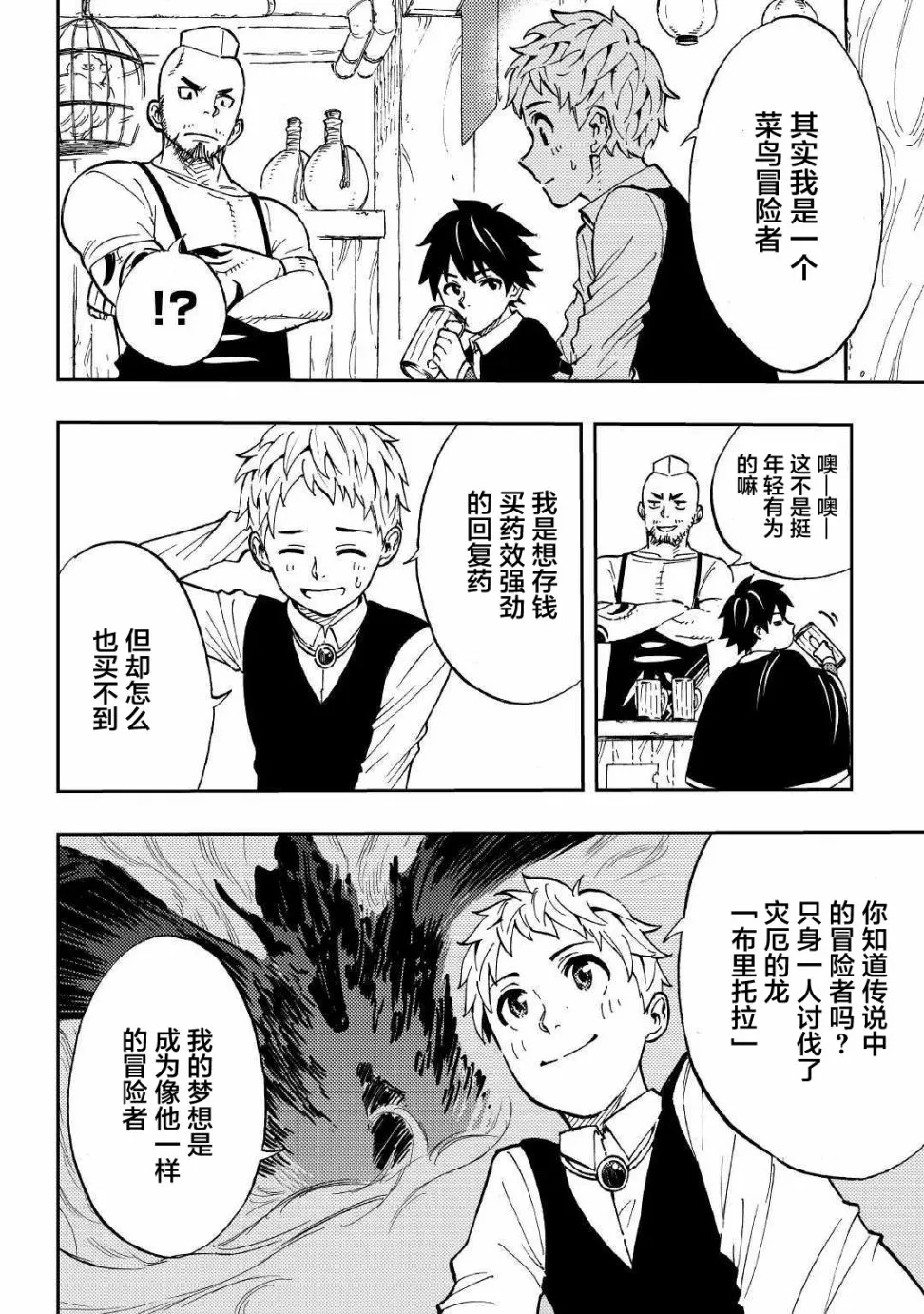 1话 第9页