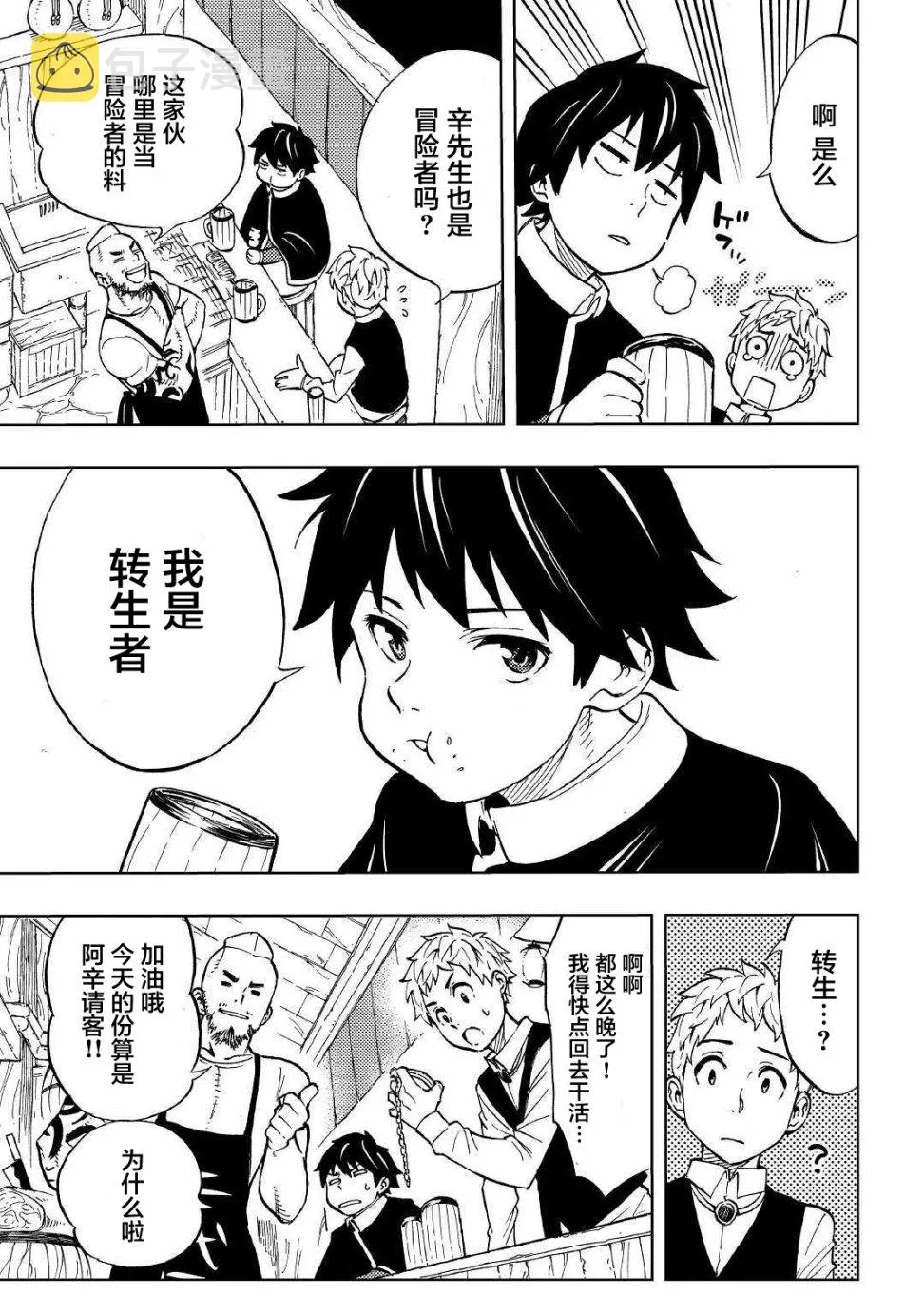 1话 第10页