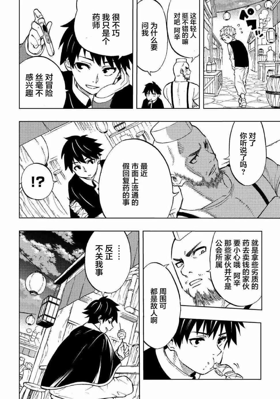 1话 第11页