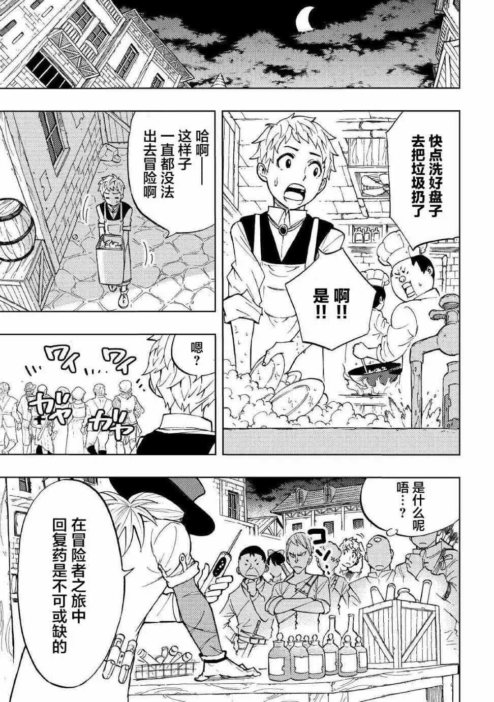 1话 第12页