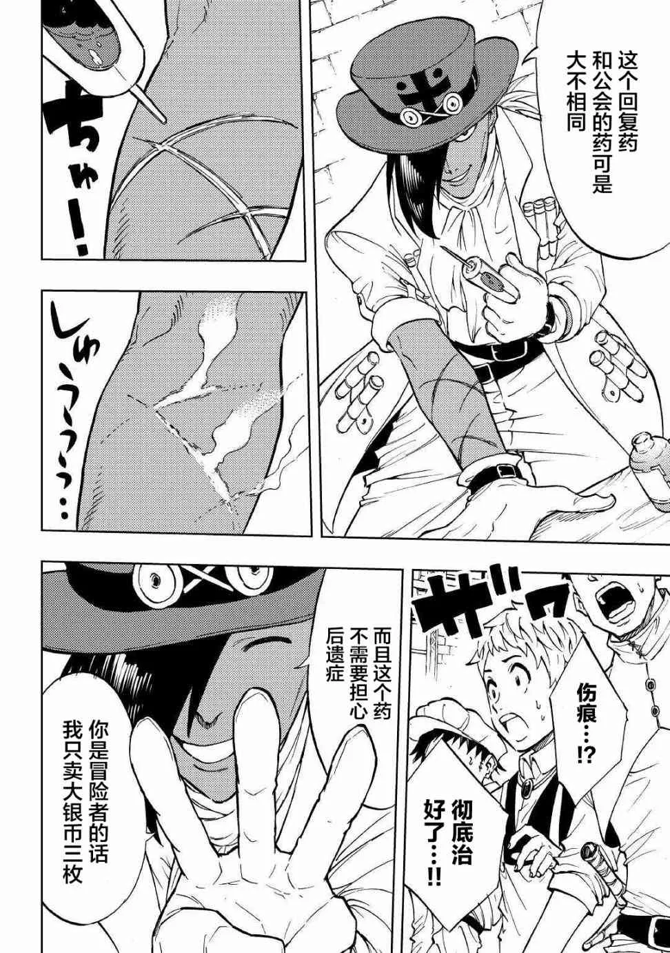 1话 第13页