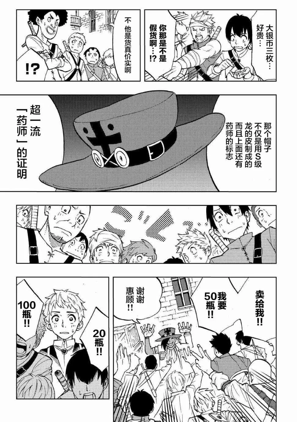 1话 第14页