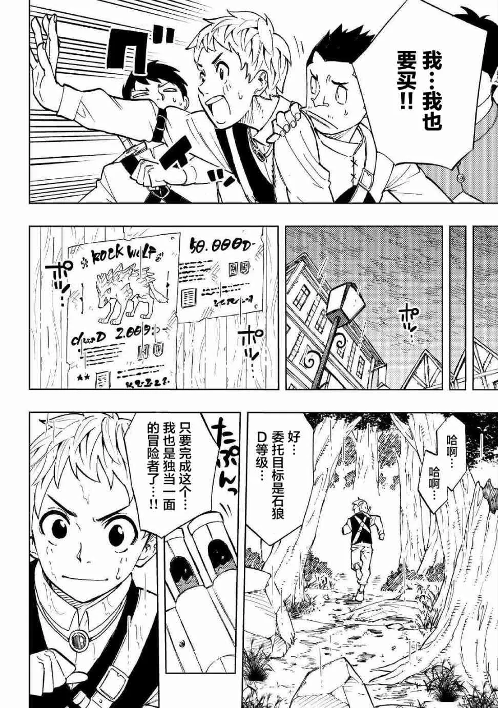 1话 第15页