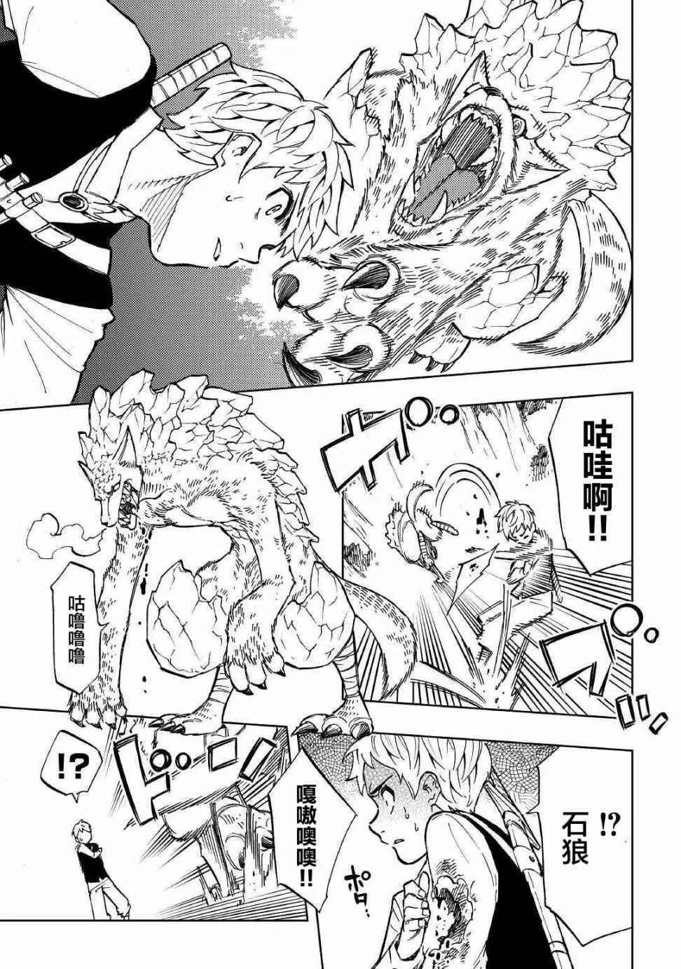 1话 第16页