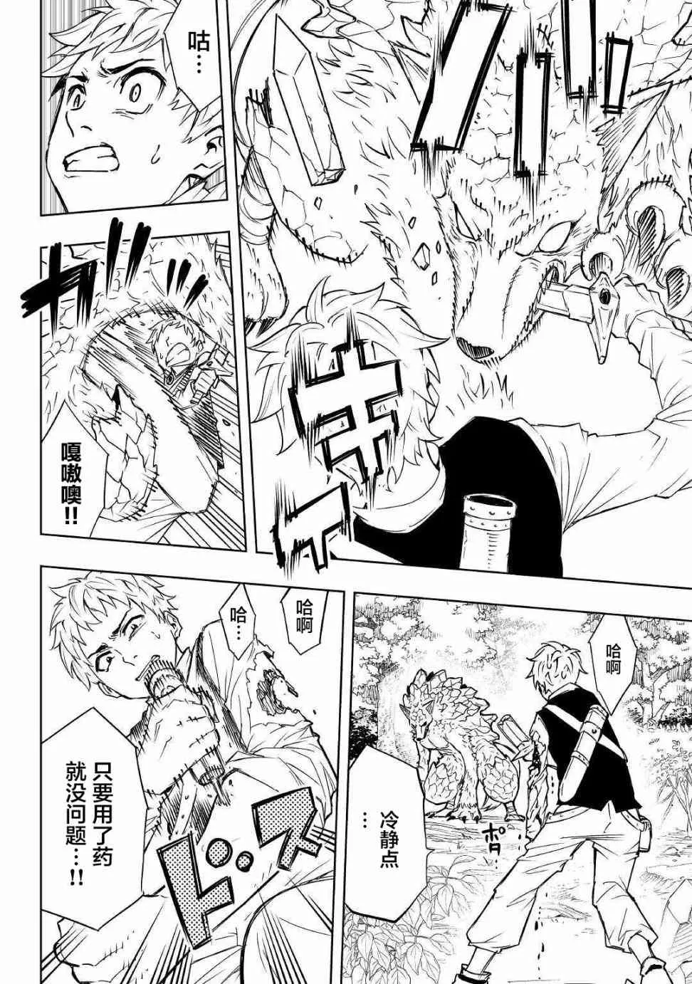 1话 第17页