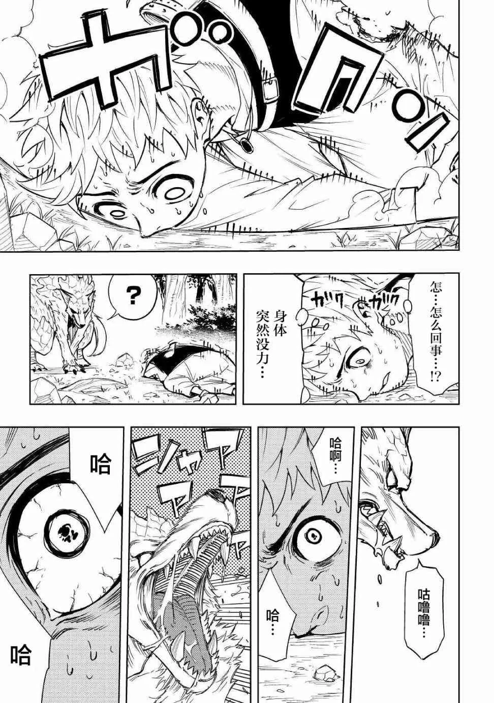 1话 第18页