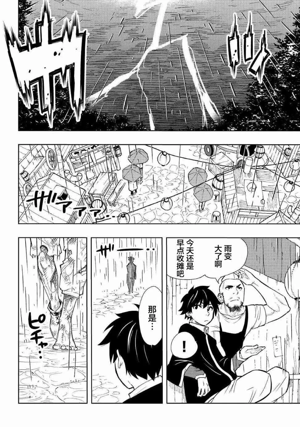 1话 第19页