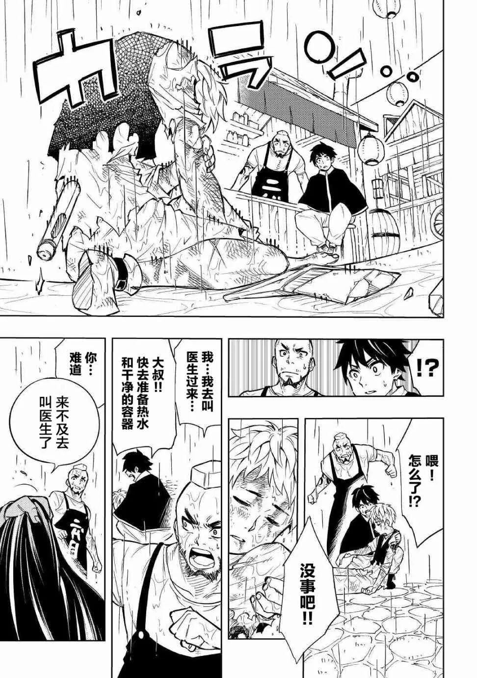 1话 第20页