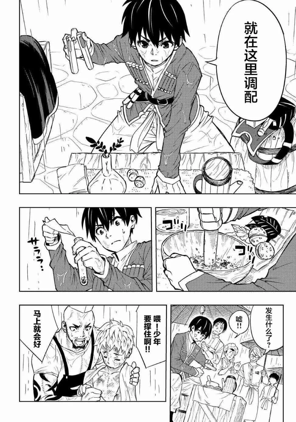 1话 第21页