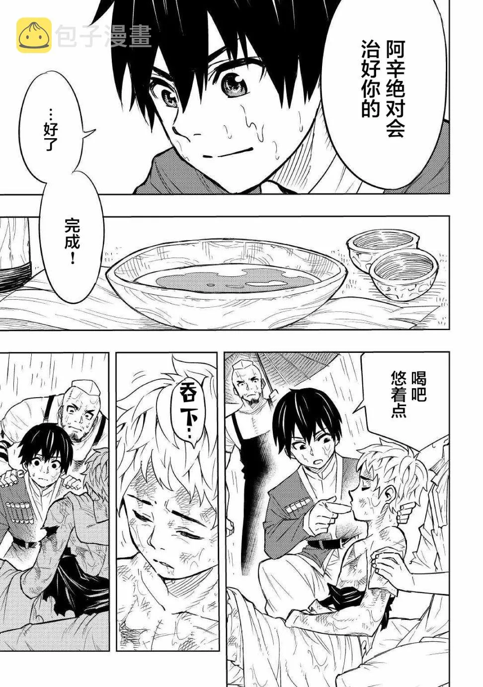 1话 第22页