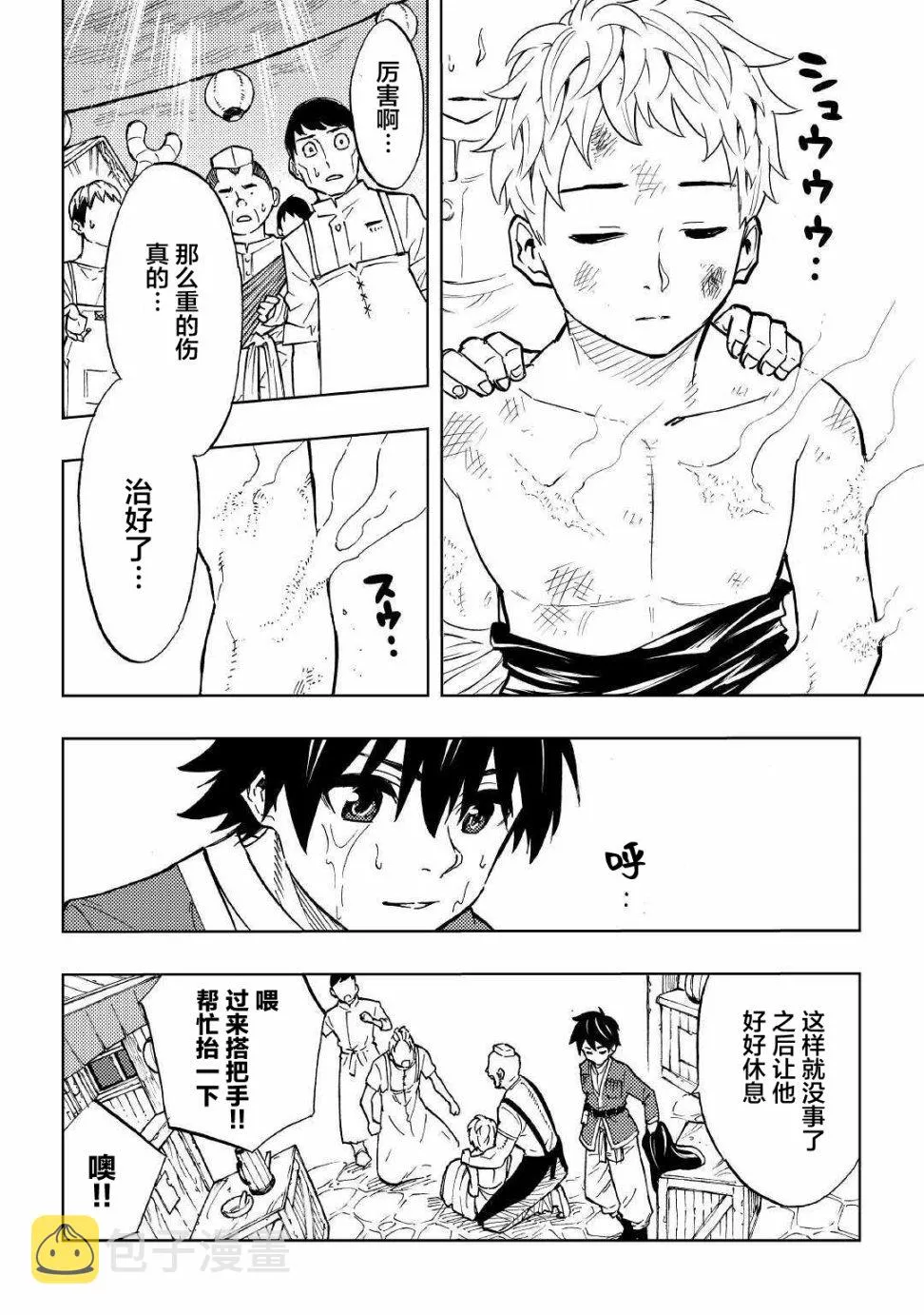 1话 第23页