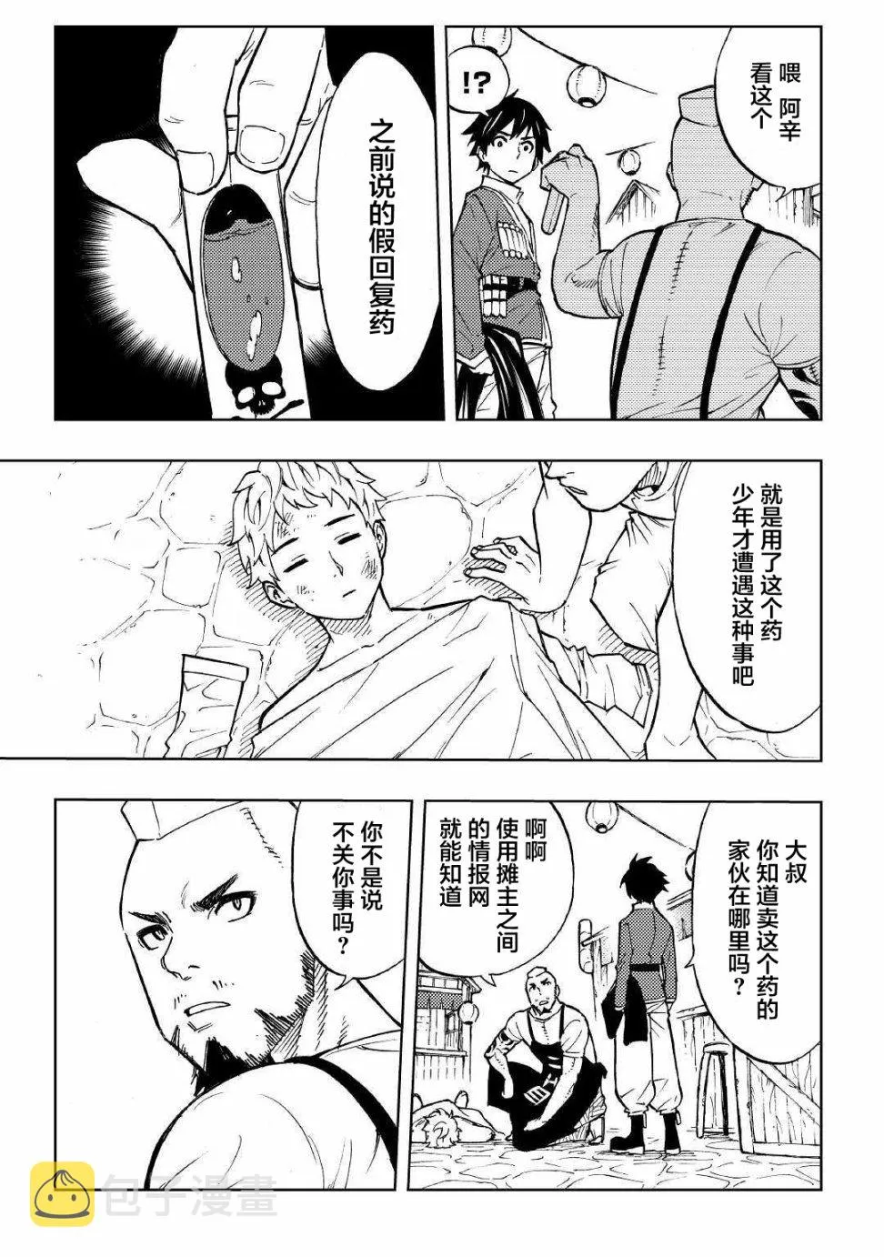 1话 第24页
