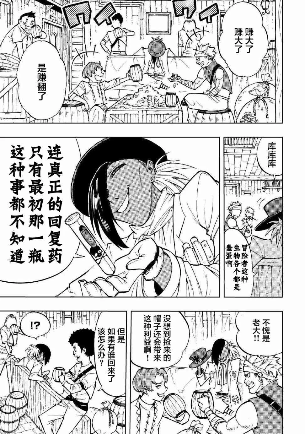 1话 第26页
