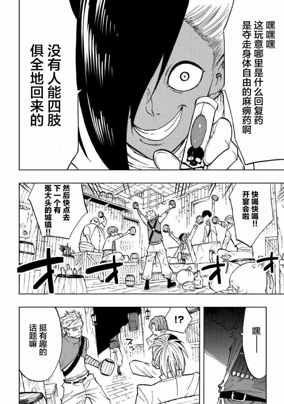 1话 第27页