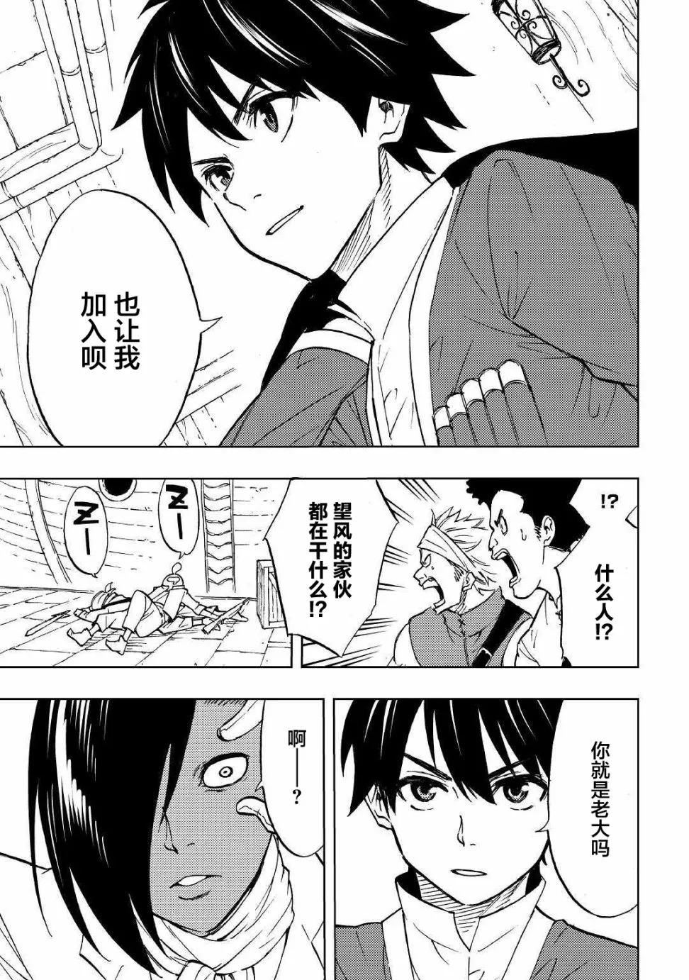 1话 第28页