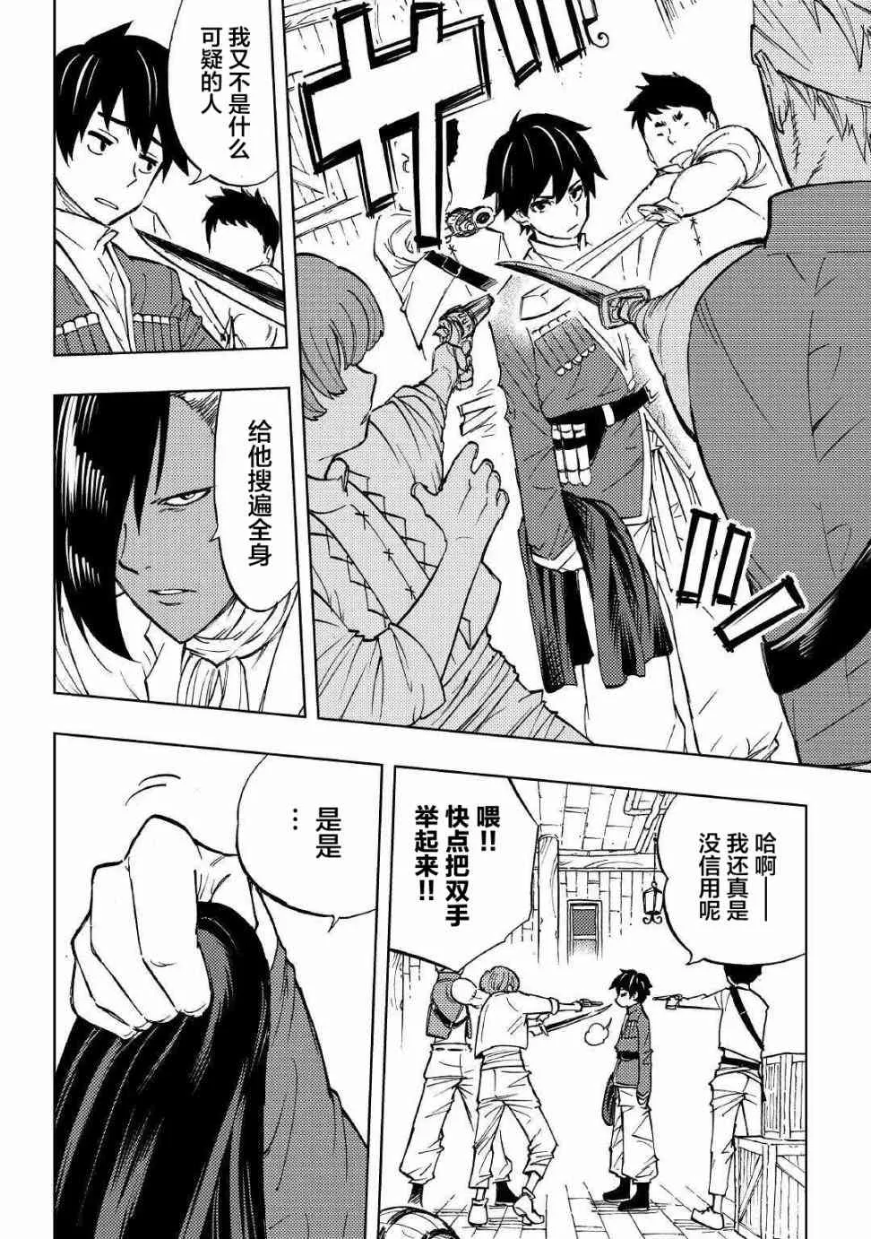 1话 第29页