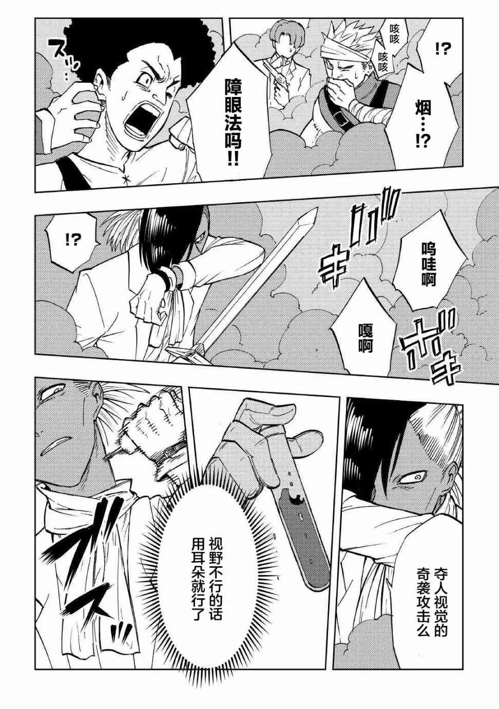 1话 第31页