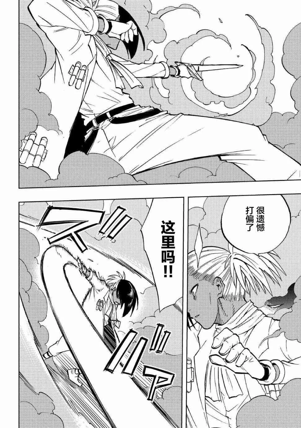 1话 第33页