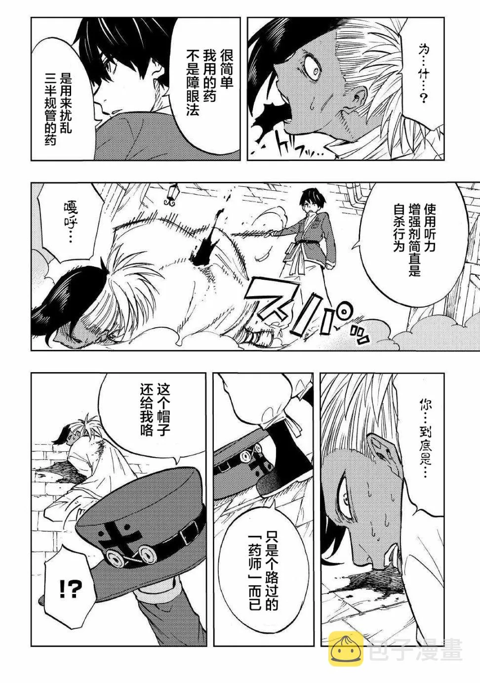 1话 第35页