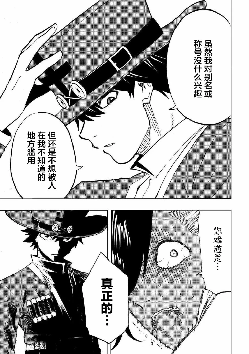1话 第36页