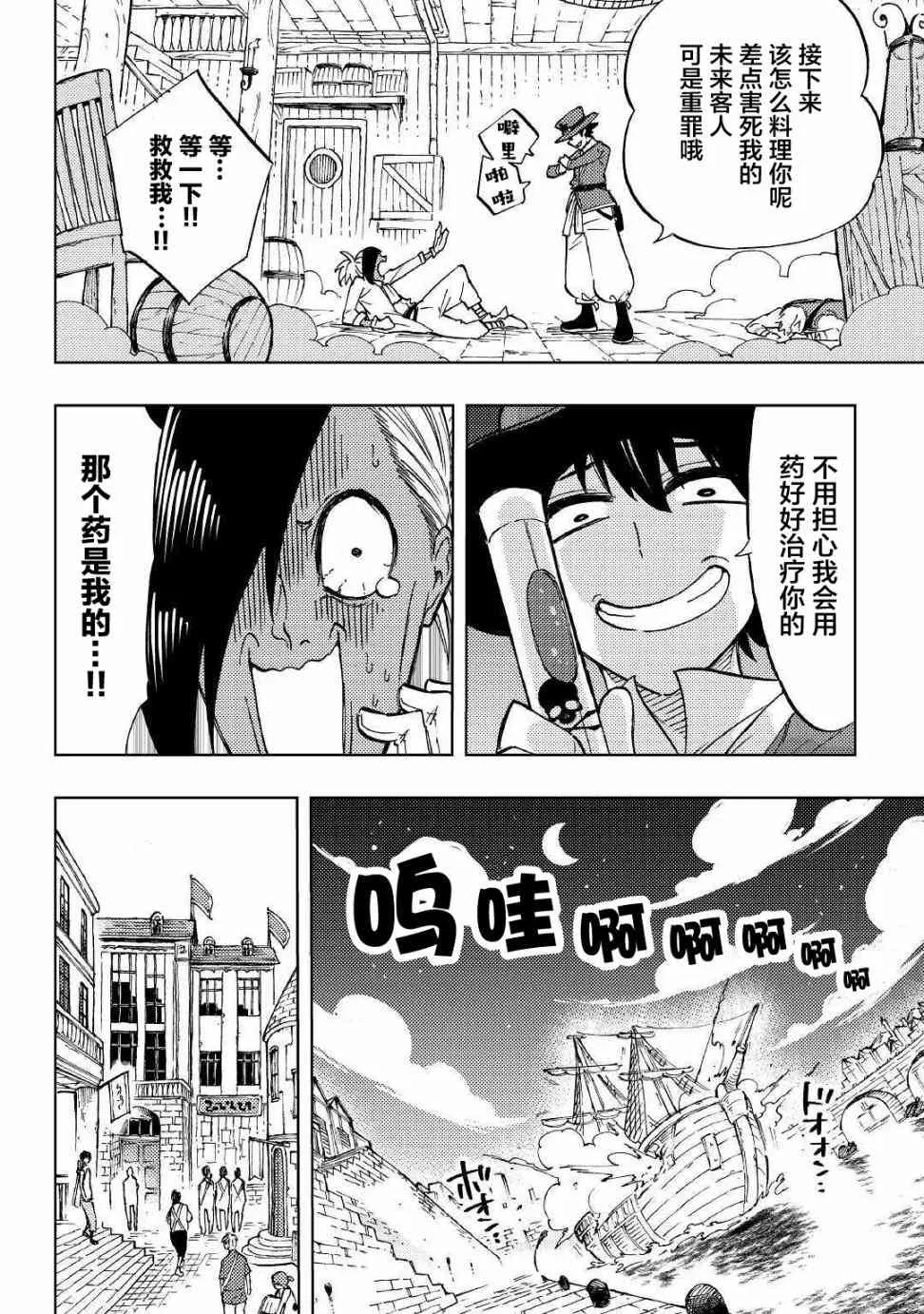 1话 第37页