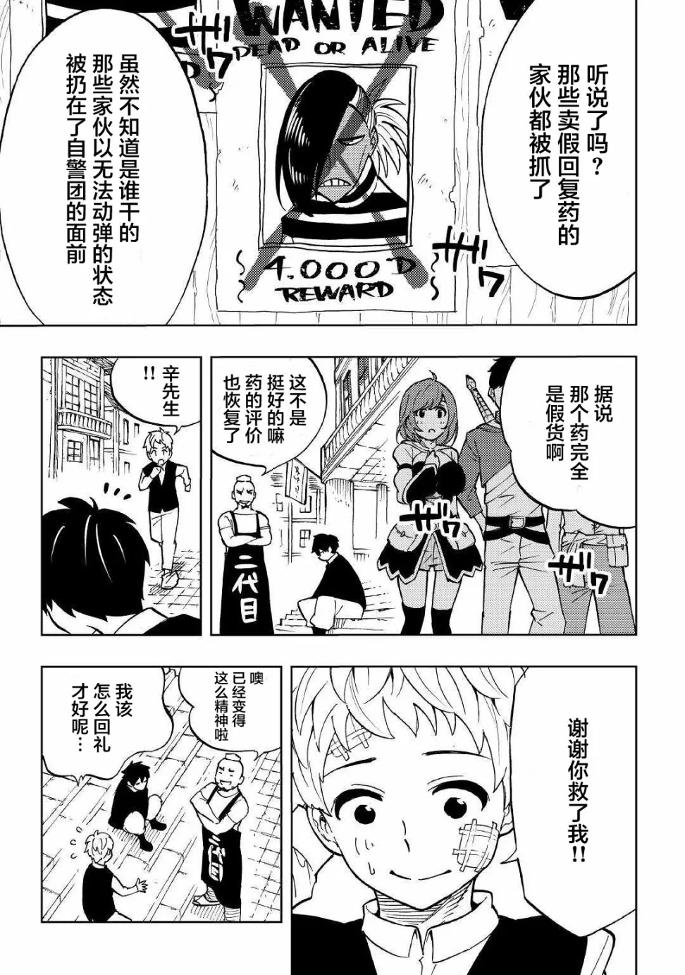 1话 第38页