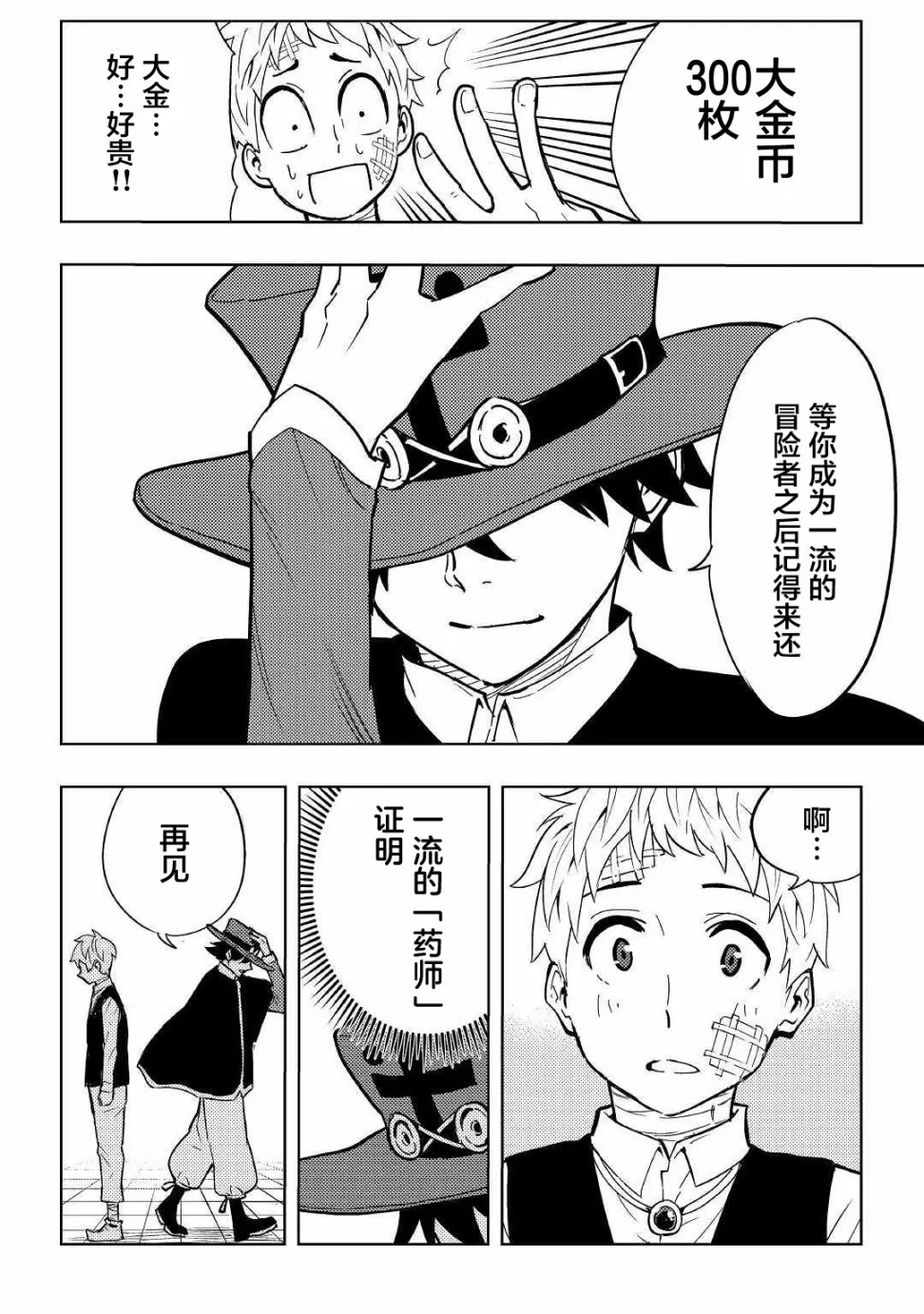 1话 第39页