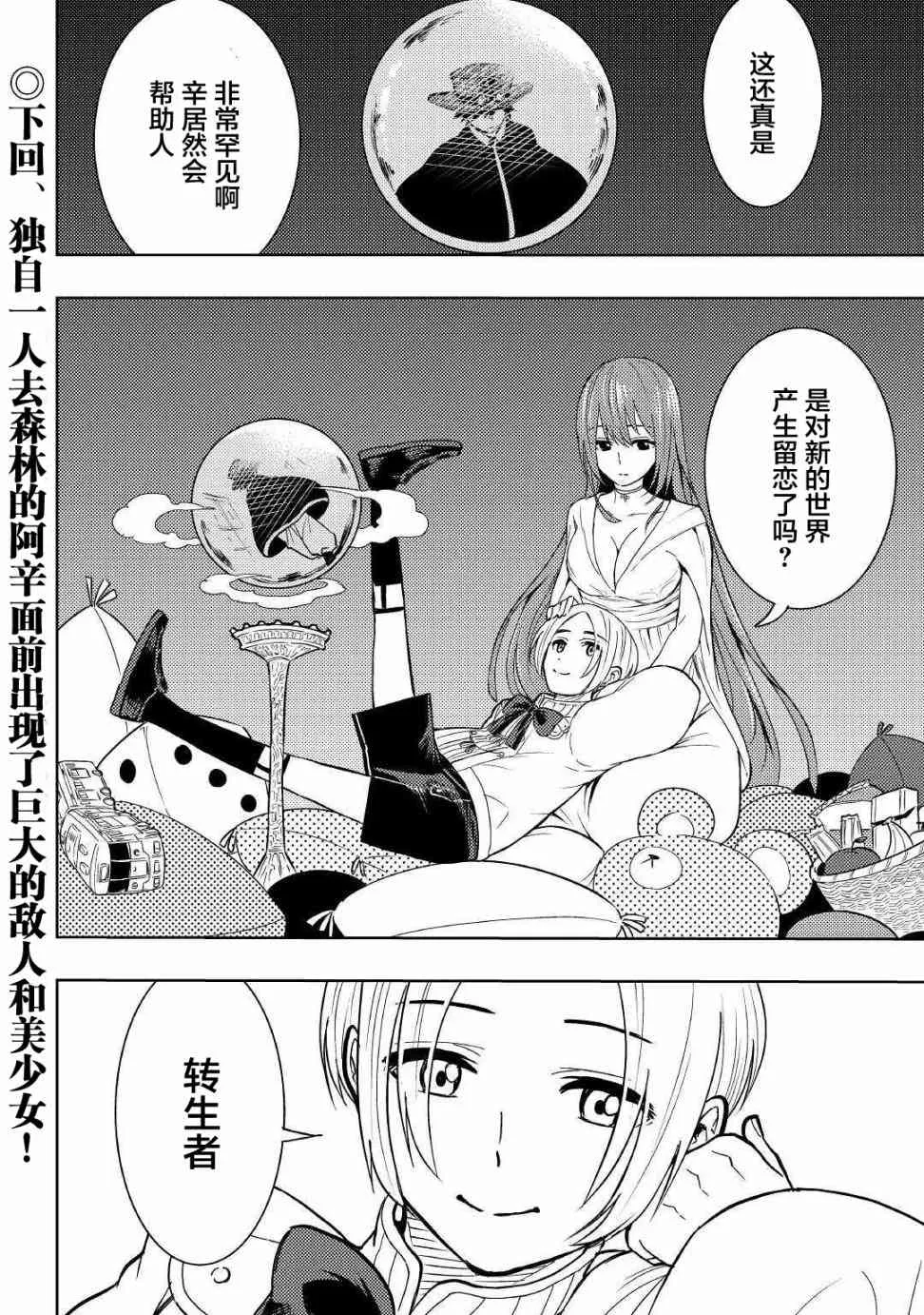 1话 第41页