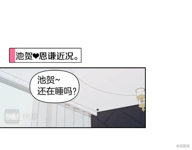 番外11 第5页
