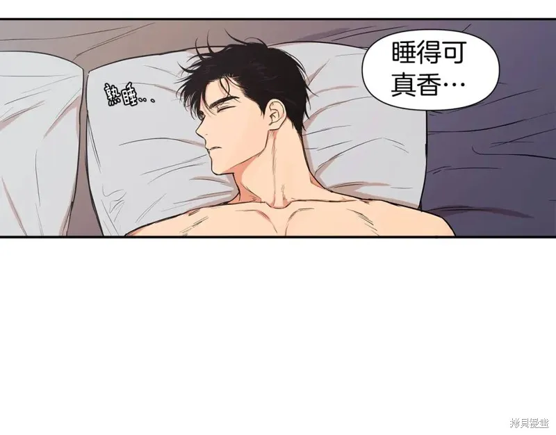 番外11 第6页