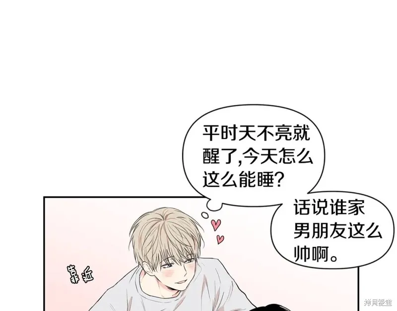 番外11 第7页