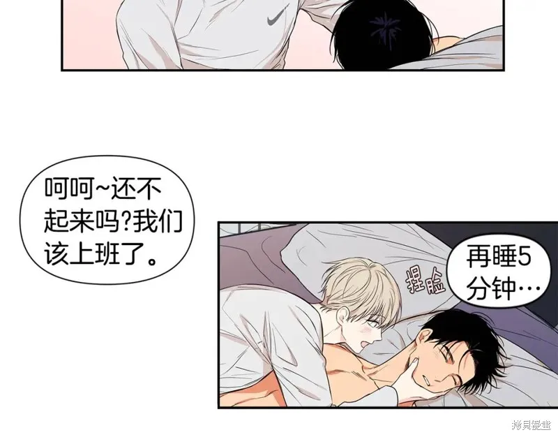 番外11 第8页