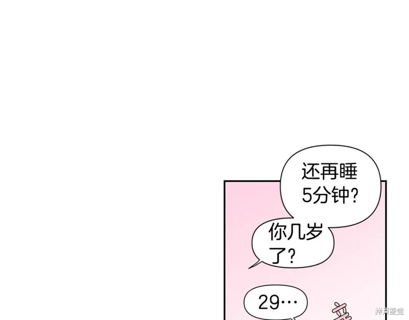 番外11 第9页