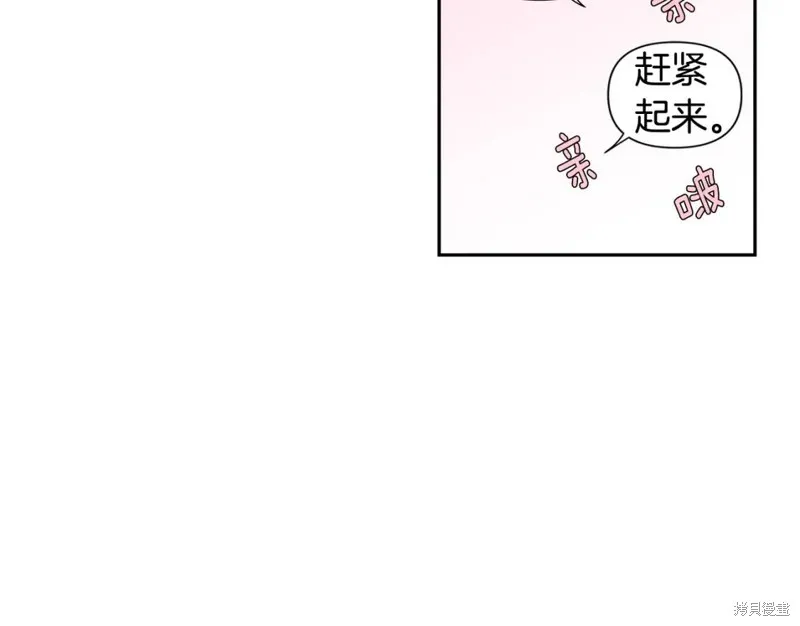 番外11 第10页