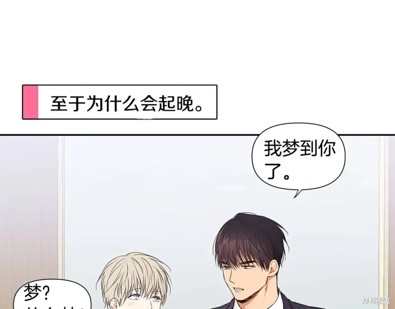 番外11 第11页