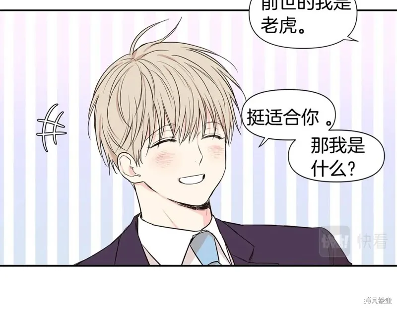 番外11 第13页