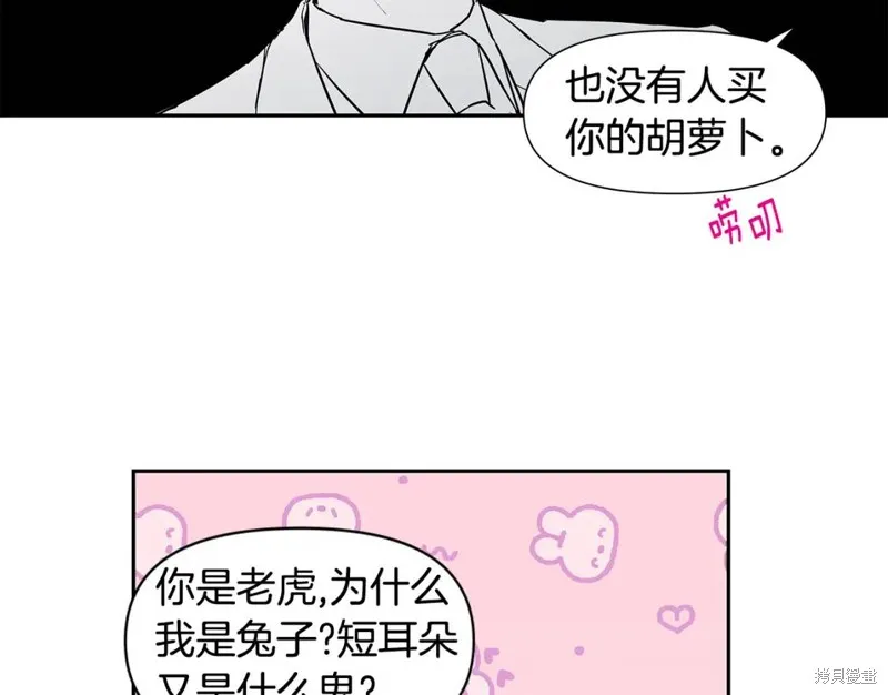 番外11 第15页