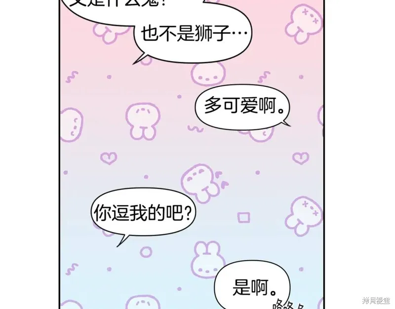 番外11 第16页