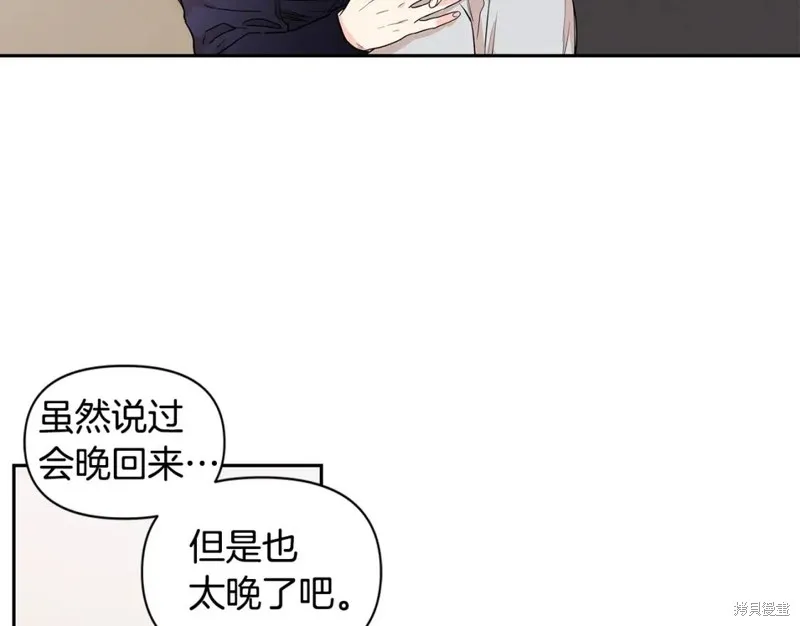 番外11 第20页