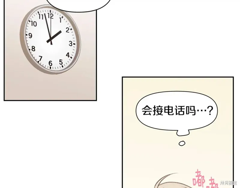 番外11 第21页