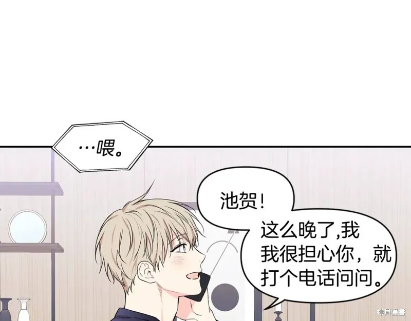 番外11 第23页