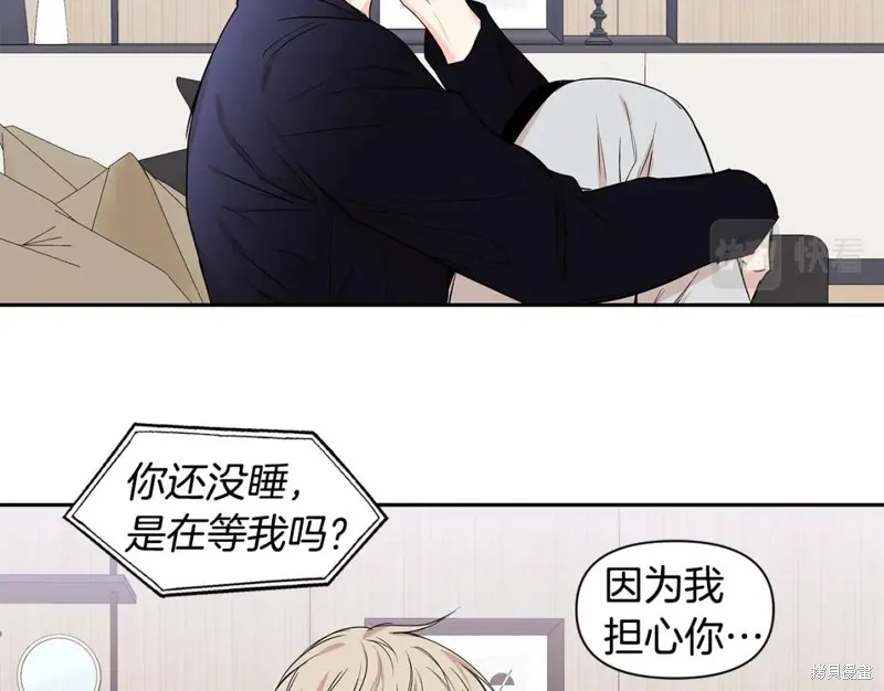 番外11 第24页
