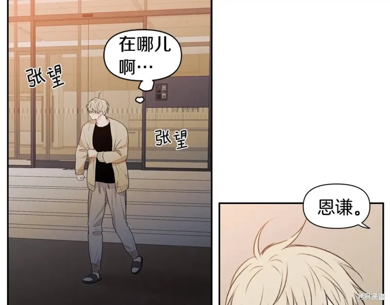 番外11 第27页