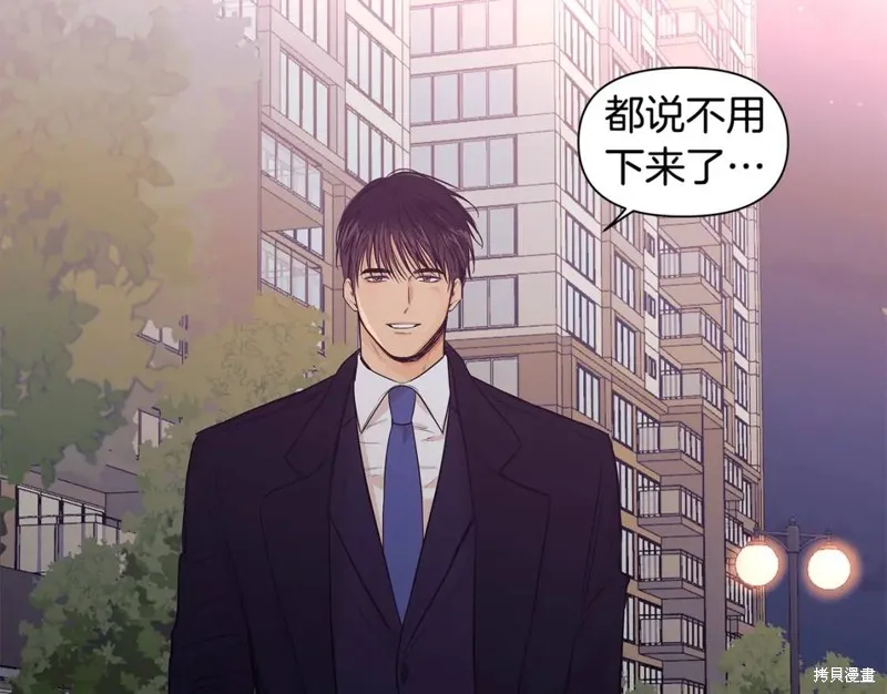 番外11 第29页