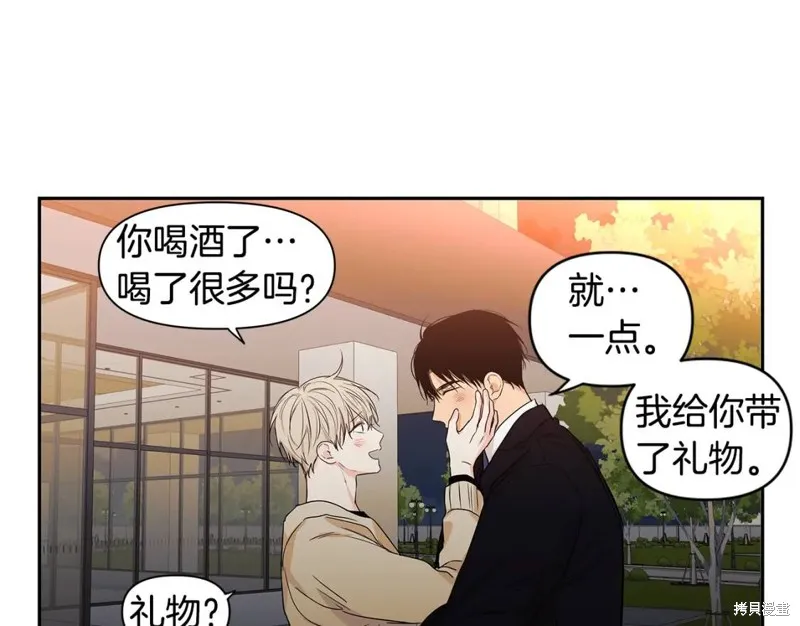 番外11 第32页